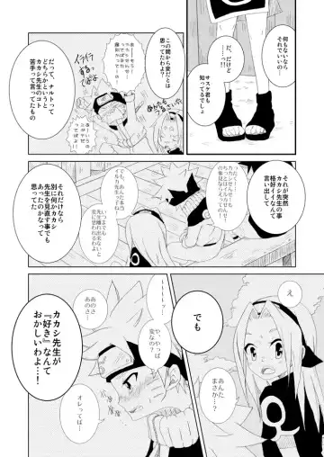 puppet dice Fhentai - Page 29