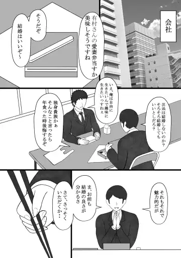 Watashi no SeFri wa Otto no Kouhai Fhentai - Page 18