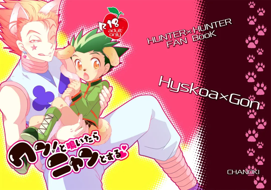 Wan! To Naitara Boku o Yobe Fhentai - Page 22