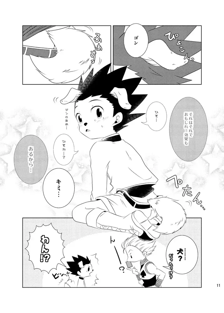 Wan! To Naitara Boku o Yobe Fhentai - Page 8