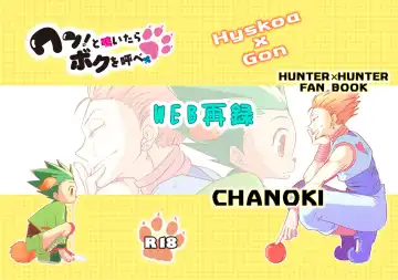 Read Wan! To Naitara Boku o Yobe - Fhentai