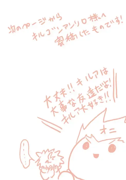 KilluaGon Sairoku Tsumeawase Fhentai - Page 12