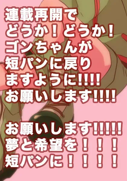 KilluaGon Sairoku Tsumeawase Fhentai - Page 23