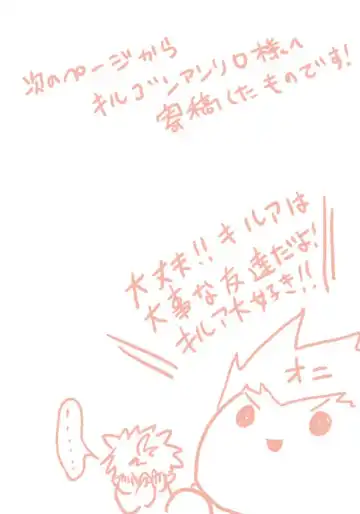 KilluaGon Sairoku Tsumeawase Fhentai - Page 12