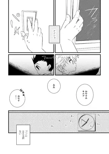 KilluaGon Sairoku Tsumeawase Fhentai - Page 14