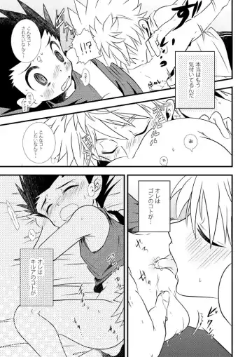 KilluaGon Sairoku Tsumeawase Fhentai - Page 21