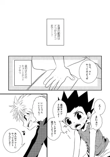 KilluaGon Sairoku Tsumeawase Fhentai - Page 5