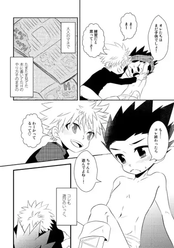 KilluaGon Sairoku Tsumeawase Fhentai - Page 6
