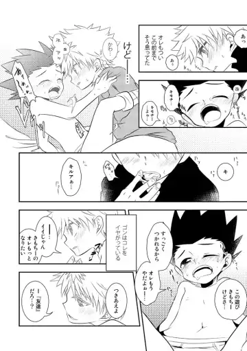 KilluaGon Sairoku Tsumeawase Fhentai - Page 8