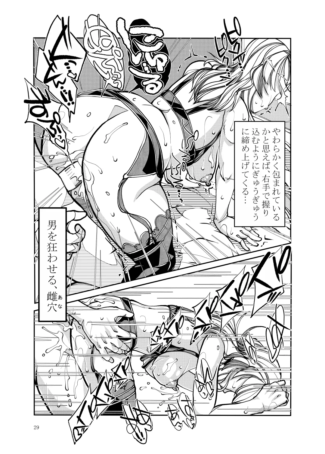 Kinjo de Hyouban no SSR Celeb Tsuma ga, Do Sukebe Obasan na Wake ga Nai Fhentai - Page 29