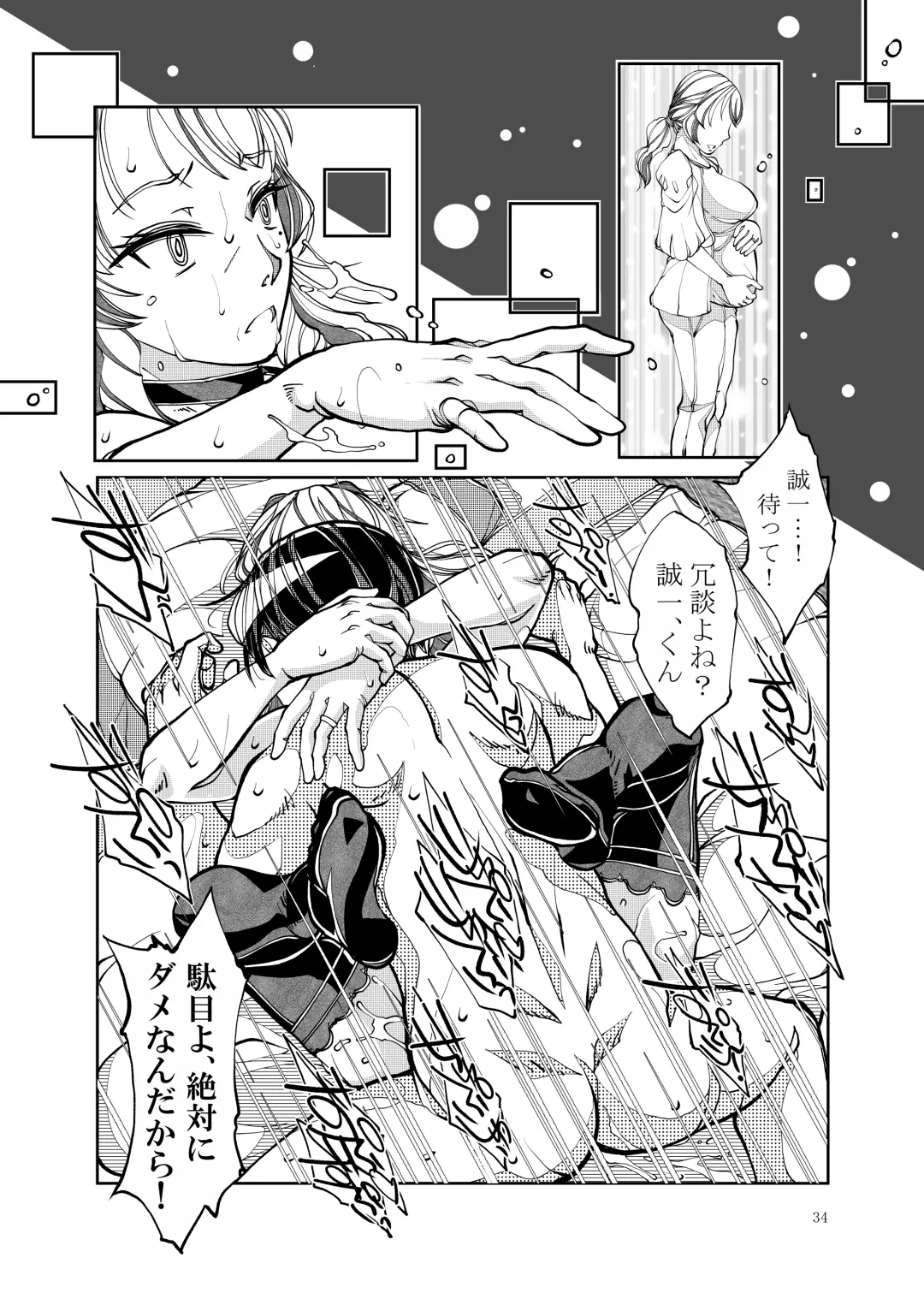 Kinjo de Hyouban no SSR Celeb Tsuma ga, Do Sukebe Obasan na Wake ga Nai Fhentai - Page 34