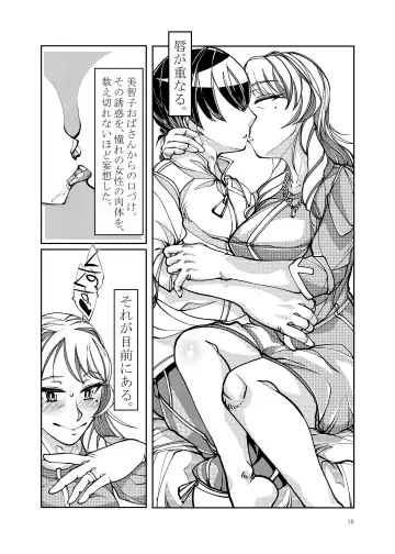 Kinjo de Hyouban no SSR Celeb Tsuma ga, Do Sukebe Obasan na Wake ga Nai Fhentai - Page 10