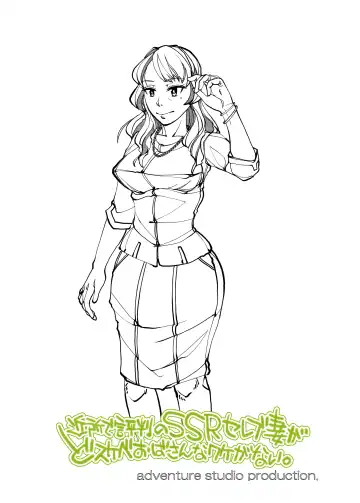 Kinjo de Hyouban no SSR Celeb Tsuma ga, Do Sukebe Obasan na Wake ga Nai Fhentai - Page 2