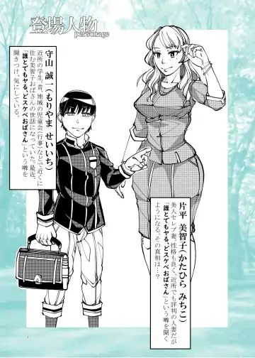 Kinjo de Hyouban no SSR Celeb Tsuma ga, Do Sukebe Obasan na Wake ga Nai Fhentai - Page 3