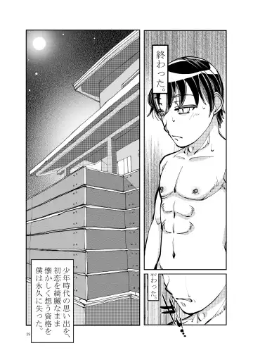 Kinjo de Hyouban no SSR Celeb Tsuma ga, Do Sukebe Obasan na Wake ga Nai Fhentai - Page 39