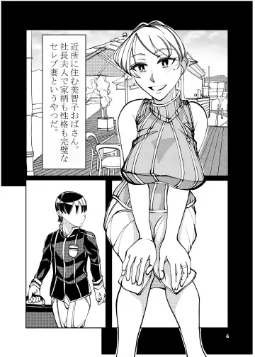 Kinjo de Hyouban no SSR Celeb Tsuma ga, Do Sukebe Obasan na Wake ga Nai Fhentai - Page 4