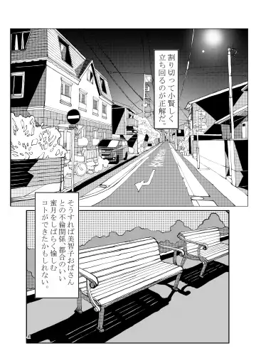 Kinjo de Hyouban no SSR Celeb Tsuma ga, Do Sukebe Obasan na Wake ga Nai Fhentai - Page 41