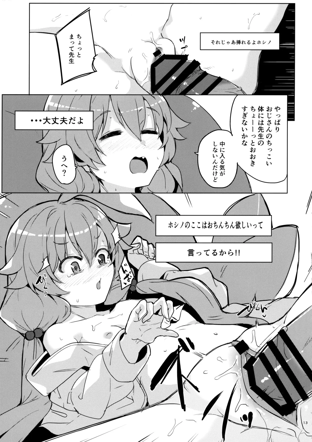 [Jyuuji - Oyaji] Uhee Shouganai naa Fhentai - Page 14