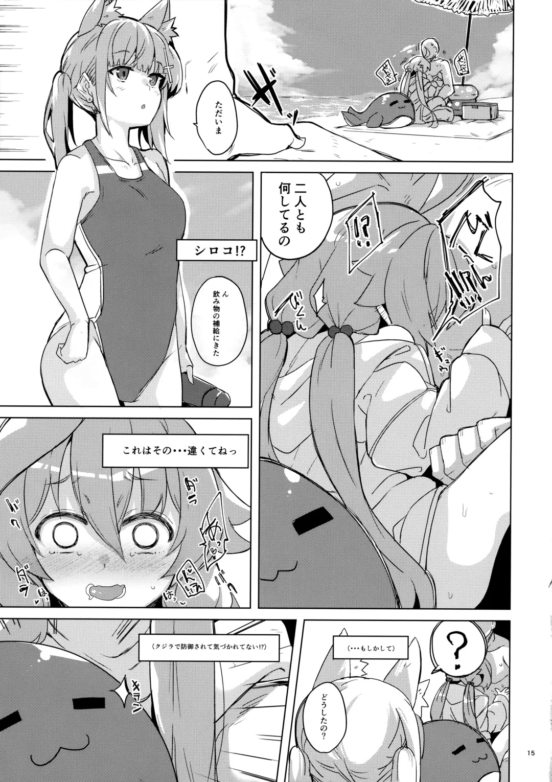 [Jyuuji - Oyaji] Uhee Shouganai naa Fhentai - Page 16
