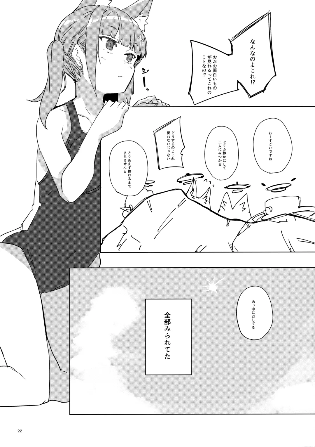 [Jyuuji - Oyaji] Uhee Shouganai naa Fhentai - Page 23