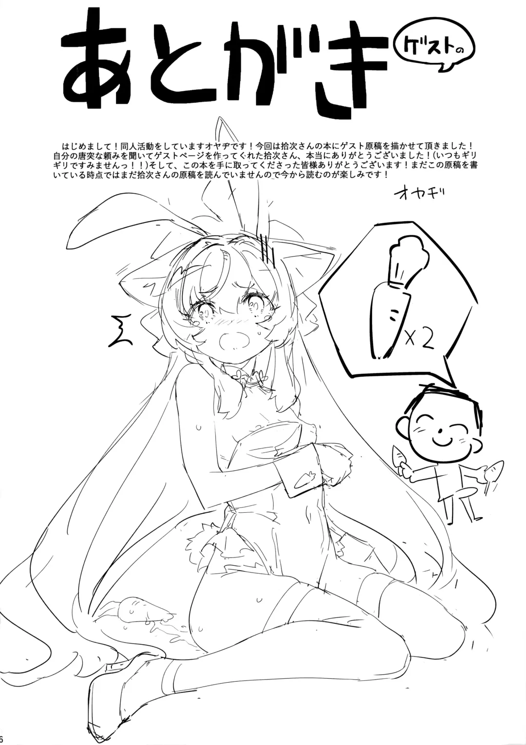 [Jyuuji - Oyaji] Uhee Shouganai naa Fhentai - Page 27