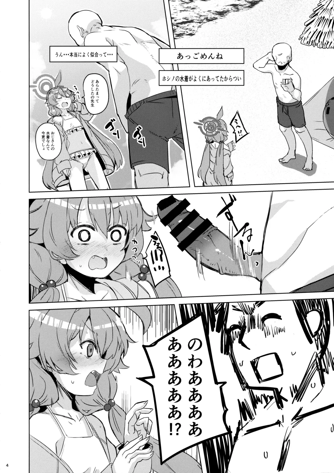 [Jyuuji - Oyaji] Uhee Shouganai naa Fhentai - Page 5