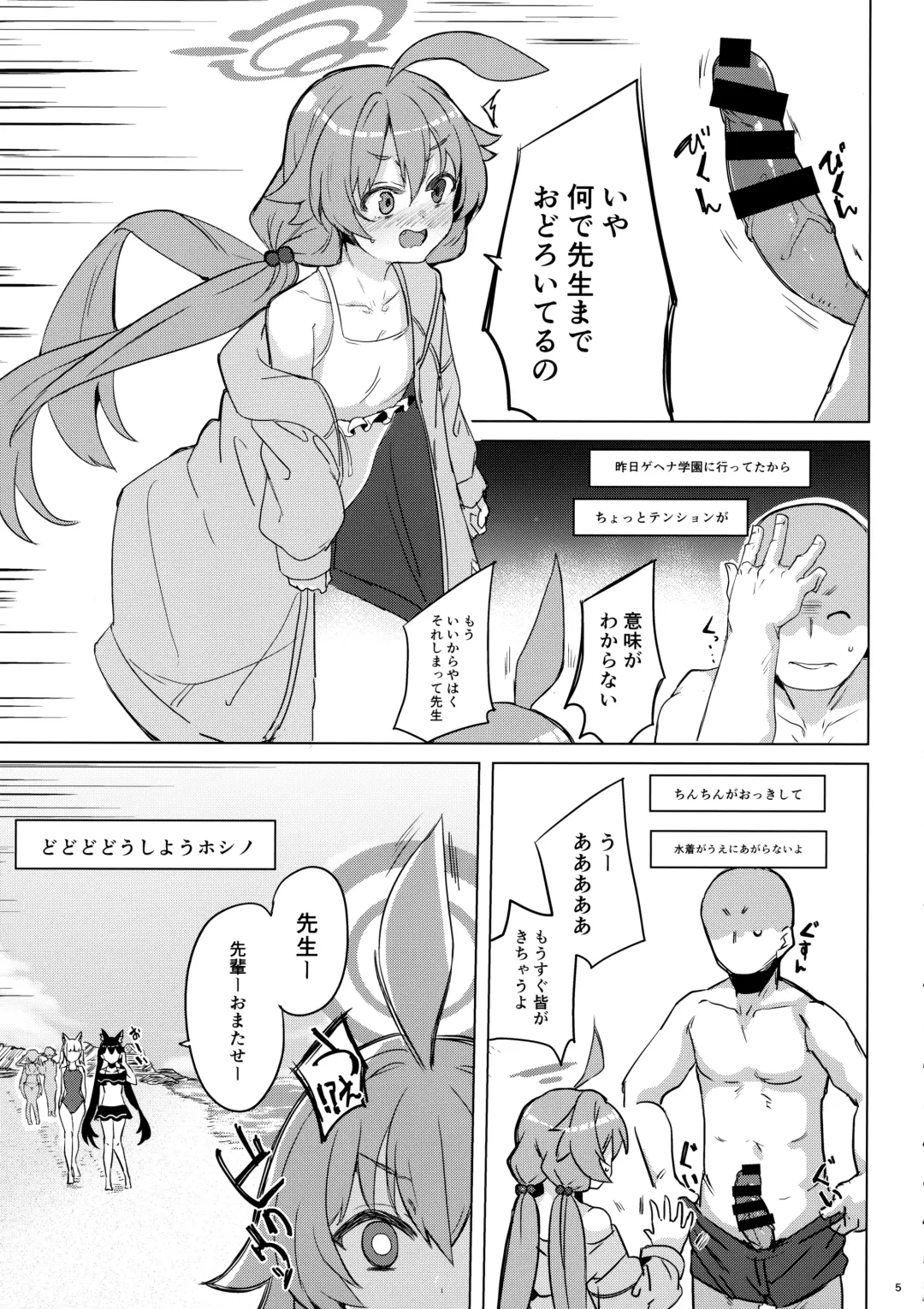 [Jyuuji - Oyaji] Uhee Shouganai naa Fhentai - Page 6