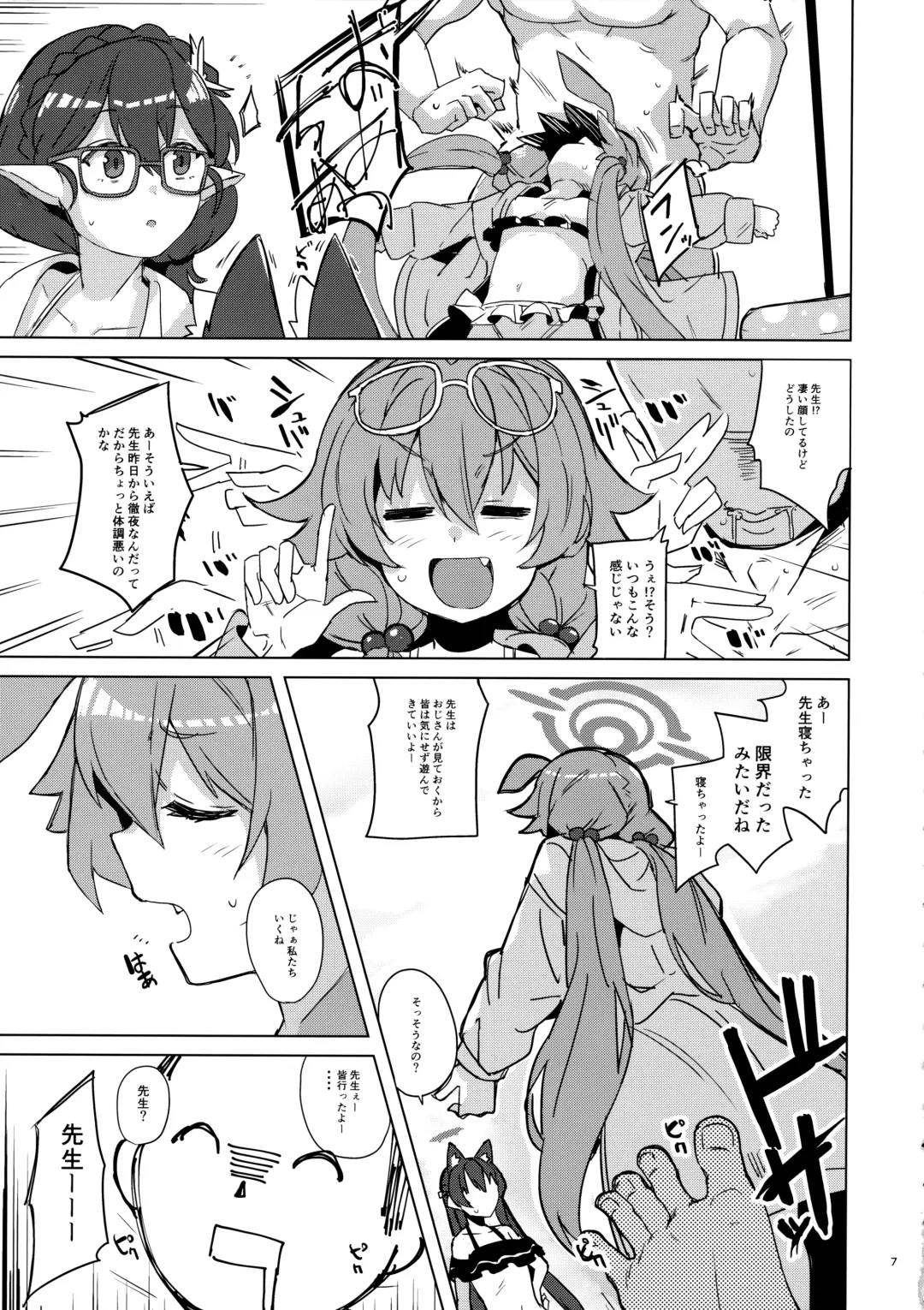 [Jyuuji - Oyaji] Uhee Shouganai naa Fhentai - Page 8