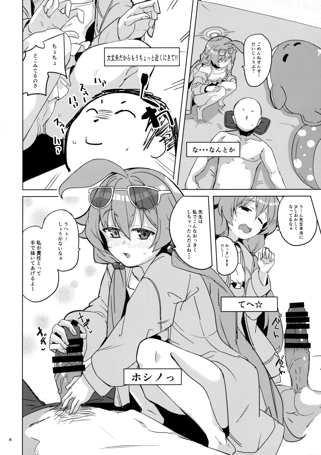 [Jyuuji - Oyaji] Uhee Shouganai naa Fhentai - Page 9