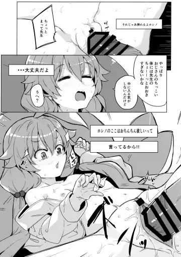[Jyuuji - Oyaji] Uhee Shouganai naa Fhentai - Page 14
