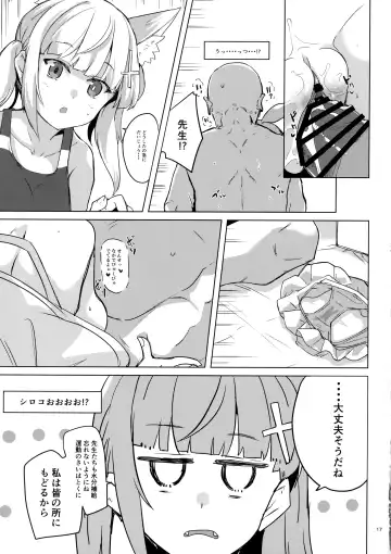 [Jyuuji - Oyaji] Uhee Shouganai naa Fhentai - Page 18