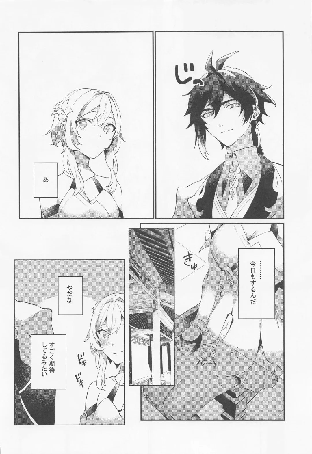 [Kaduki] Renai Shoshinsha Rokusen-nen Fhentai - Page 15