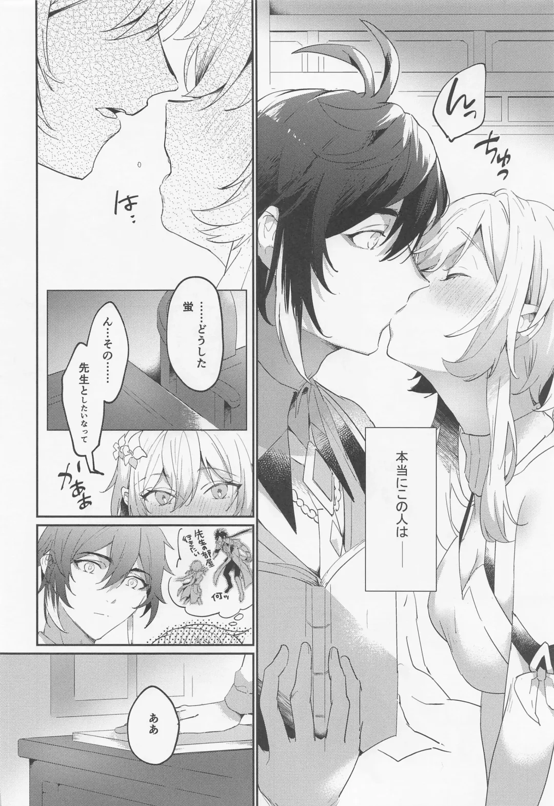 [Kaduki] Renai Shoshinsha Rokusen-nen Fhentai - Page 17