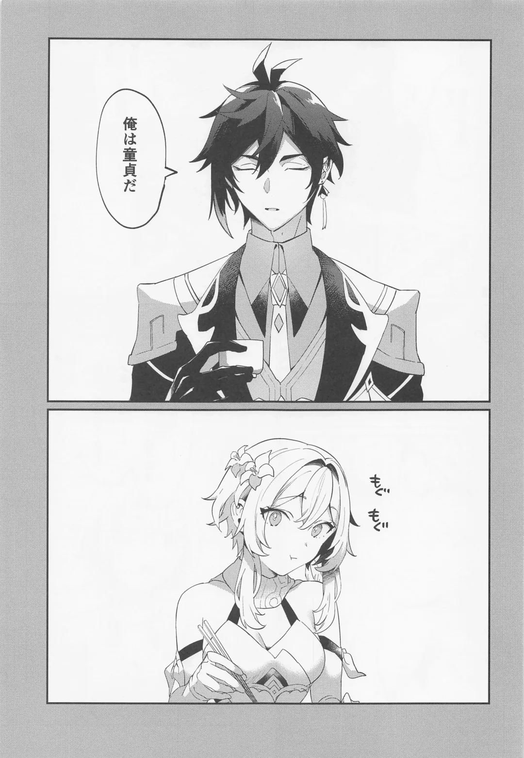 [Kaduki] Renai Shoshinsha Rokusen-nen Fhentai - Page 2