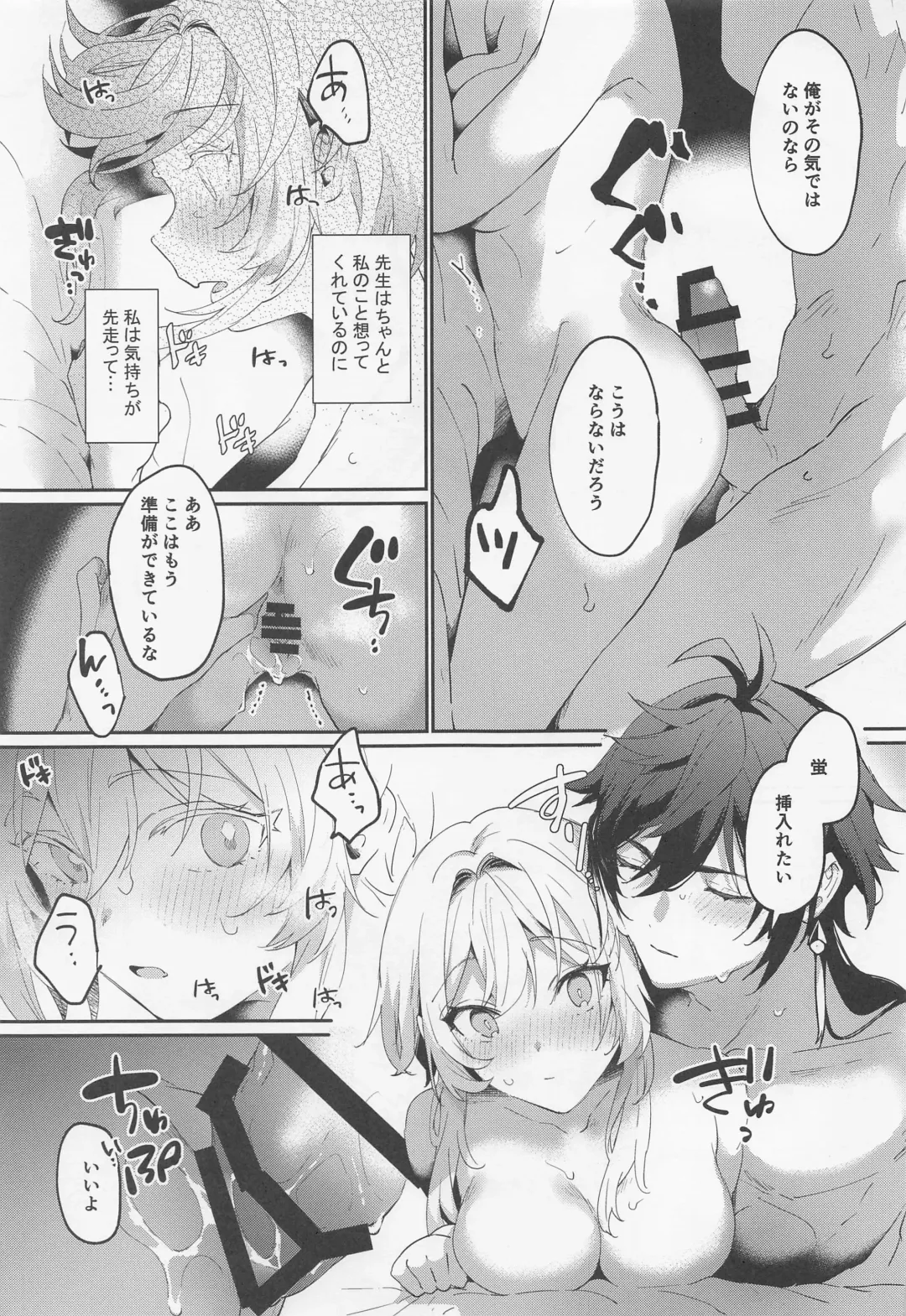 [Kaduki] Renai Shoshinsha Rokusen-nen Fhentai - Page 22