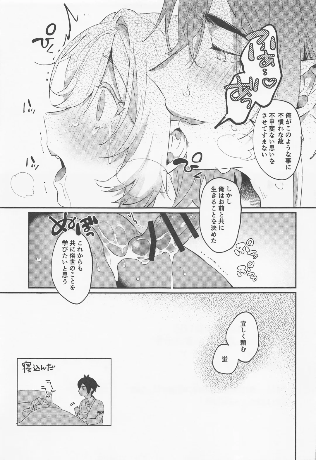 [Kaduki] Renai Shoshinsha Rokusen-nen Fhentai - Page 28