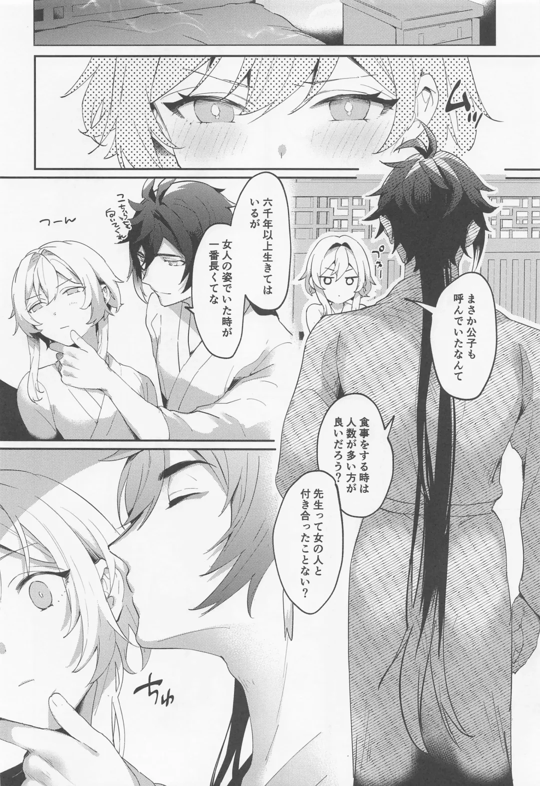 [Kaduki] Renai Shoshinsha Rokusen-nen Fhentai - Page 5