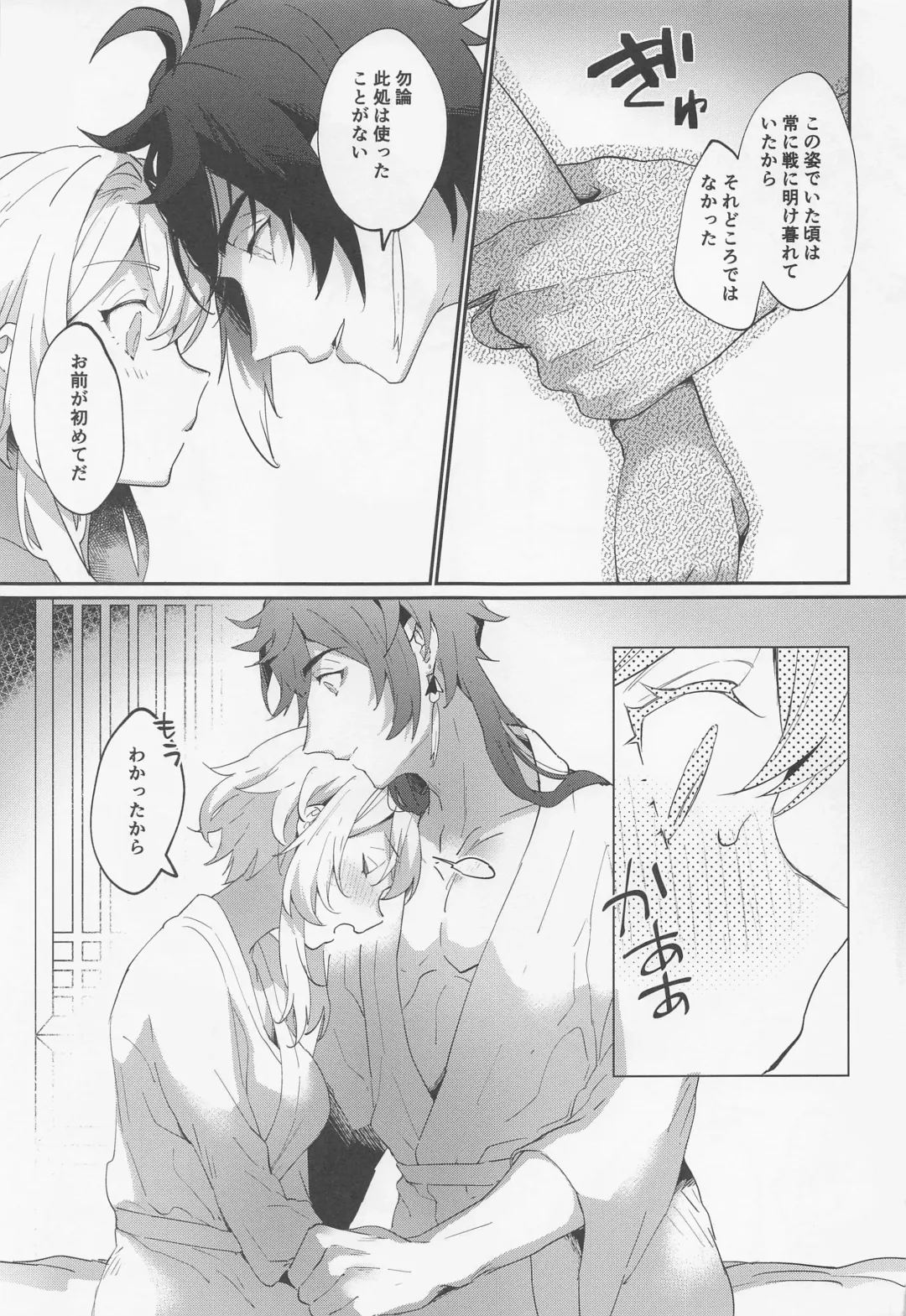 [Kaduki] Renai Shoshinsha Rokusen-nen Fhentai - Page 6