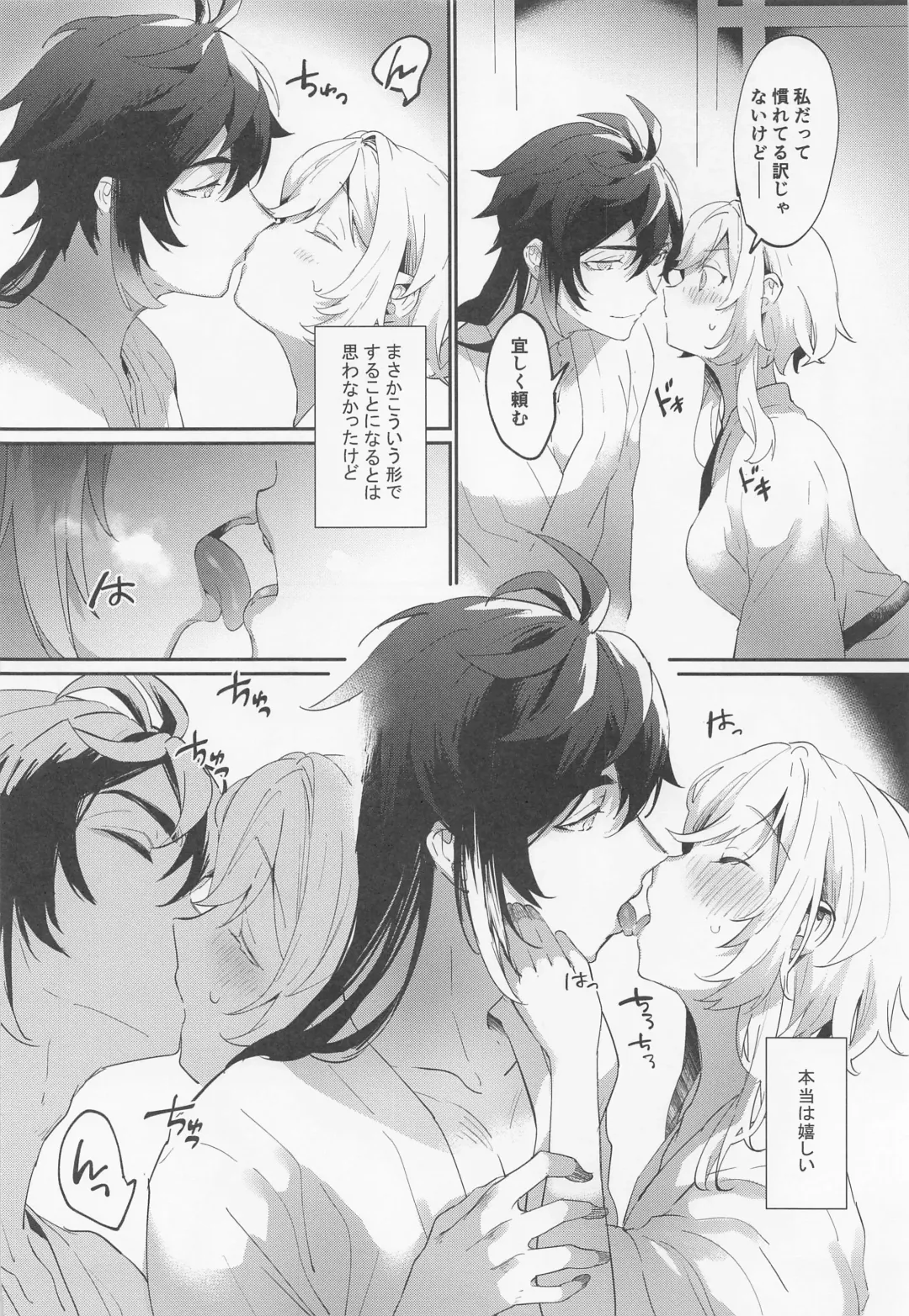 [Kaduki] Renai Shoshinsha Rokusen-nen Fhentai - Page 7
