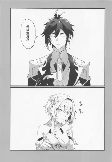 [Kaduki] Renai Shoshinsha Rokusen-nen Fhentai - Page 2