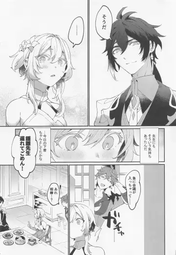 [Kaduki] Renai Shoshinsha Rokusen-nen Fhentai - Page 4