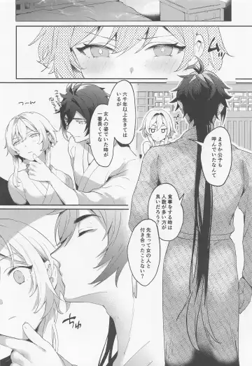 [Kaduki] Renai Shoshinsha Rokusen-nen Fhentai - Page 5