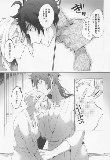 [Kaduki] Renai Shoshinsha Rokusen-nen Fhentai - Page 6