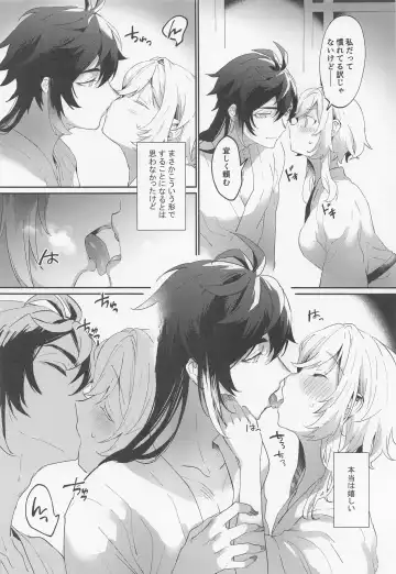 [Kaduki] Renai Shoshinsha Rokusen-nen Fhentai - Page 7