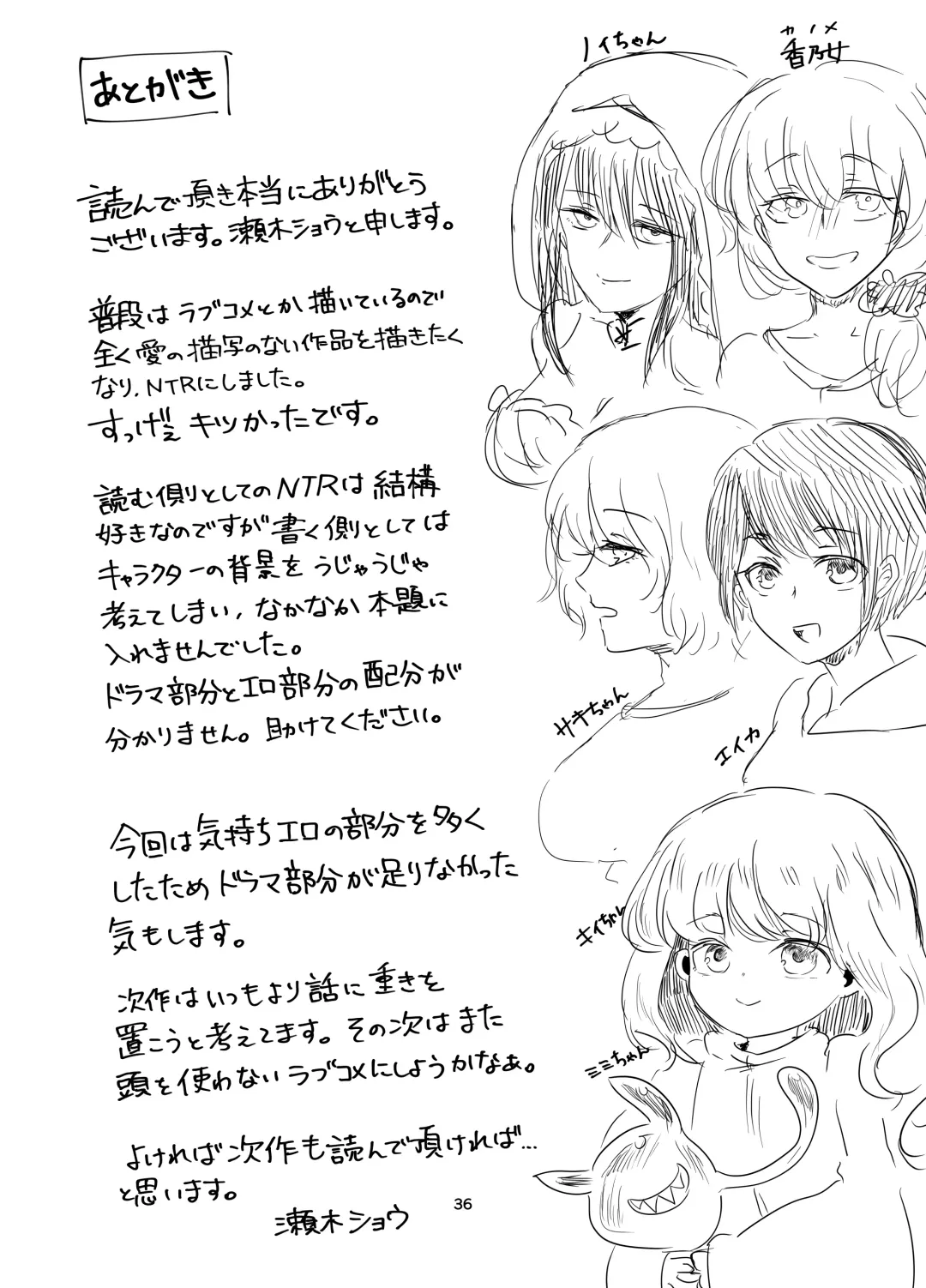 [Niwa - Seki Shou] Tennen Hitozuma NTR Choukyou Fhentai - Page 37