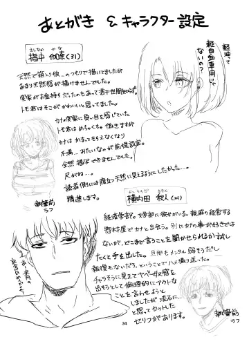 [Niwa - Seki Shou] Tennen Hitozuma NTR Choukyou Fhentai - Page 35