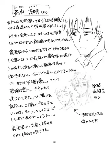 [Niwa - Seki Shou] Tennen Hitozuma NTR Choukyou Fhentai - Page 36