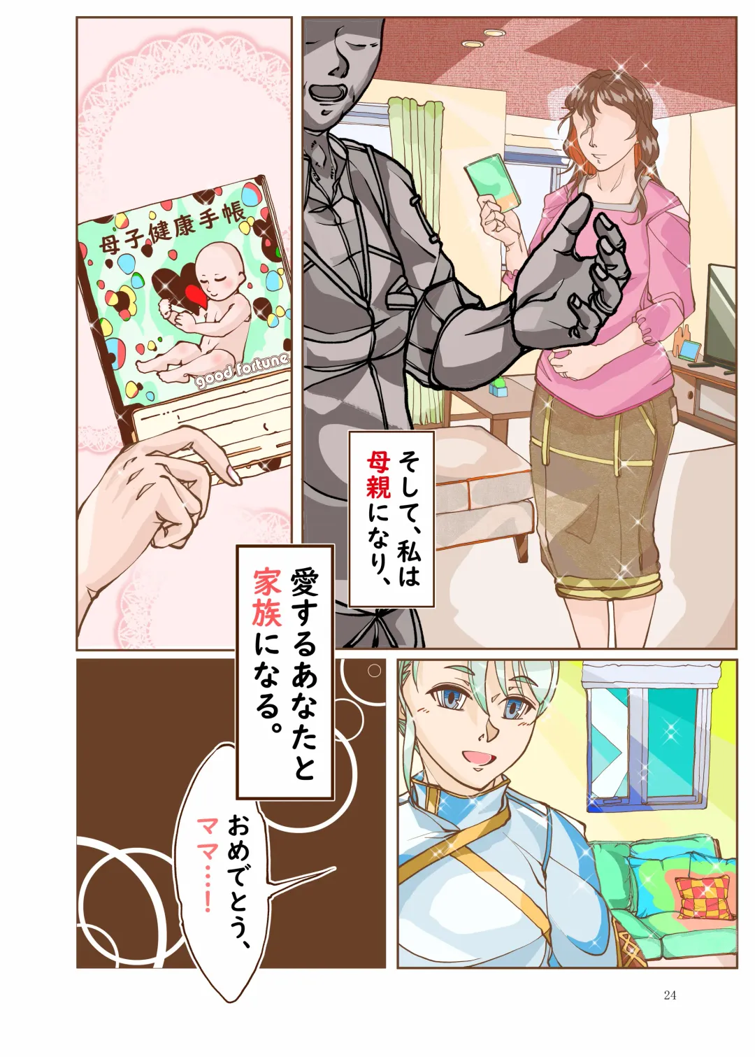 Gibo, Akiho wa Netoraremasu -IroTsuya Ban- Fhentai - Page 24