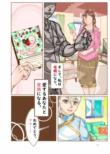 Gibo, Akiho wa Netoraremasu -IroTsuya Ban- Fhentai - Page 24