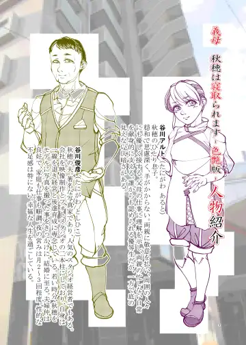 Gibo, Akiho wa Netoraremasu -IroTsuya Ban- Fhentai - Page 4